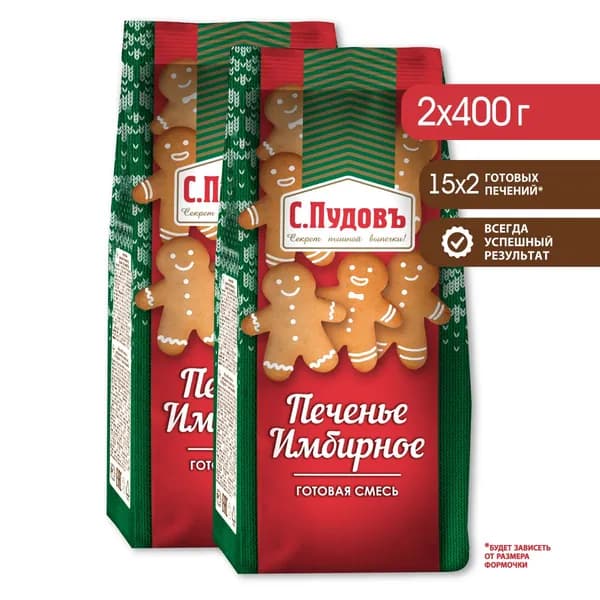 Смесь для выпечки "Печенье имбирное", С.Пудовъ, 2 шт по 400 г
