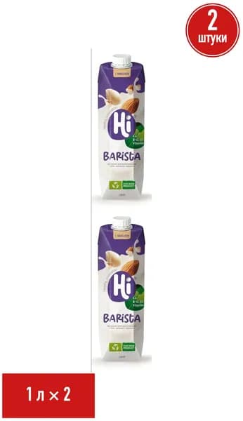 Растительное молоко Hi Barista с миндалем 1 л, набор: 2 штуки