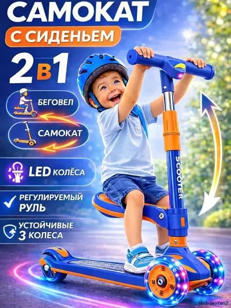 Самокат mzm-20260405181932324, оранжевый
