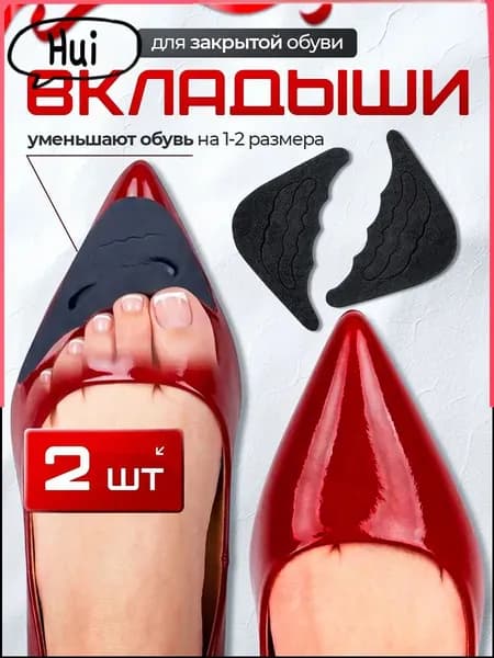 VividAir Вкладыш для обуви 2 шт