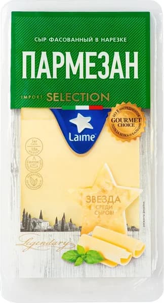 Сыр LAIME Пармезан 40%, нарезка, без змж, 125г 2 шт.