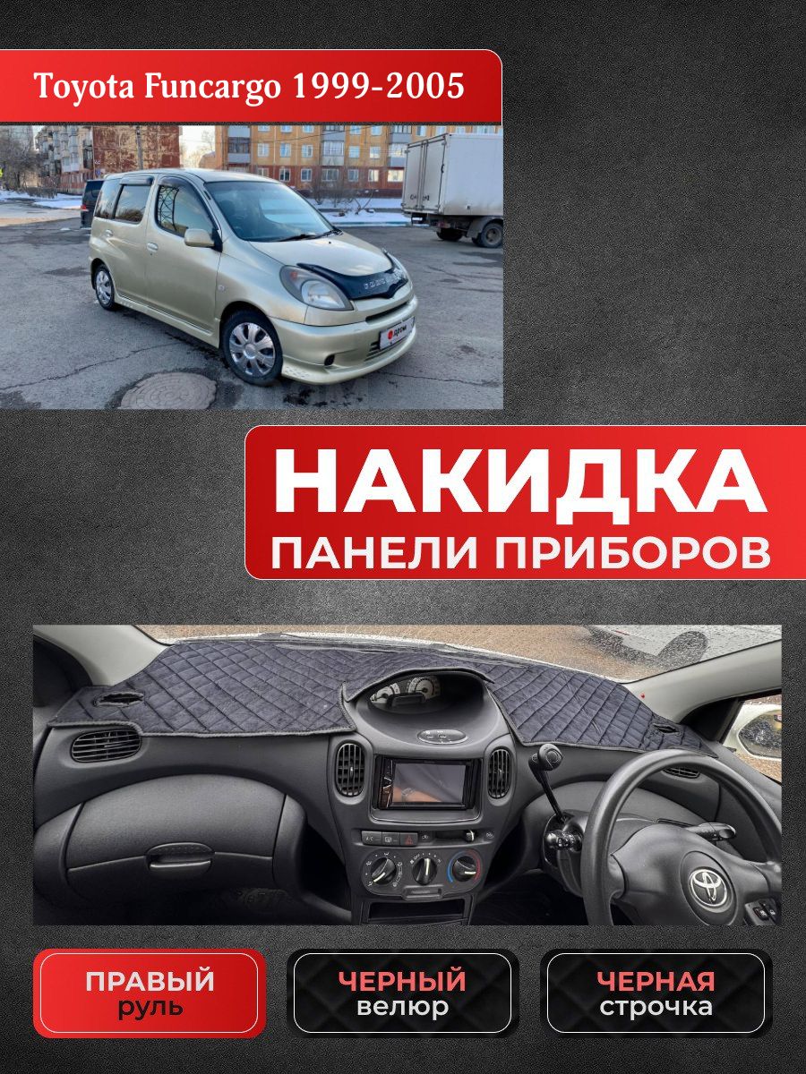 Накидка автомобильная, Алькантара, 300 шт.
