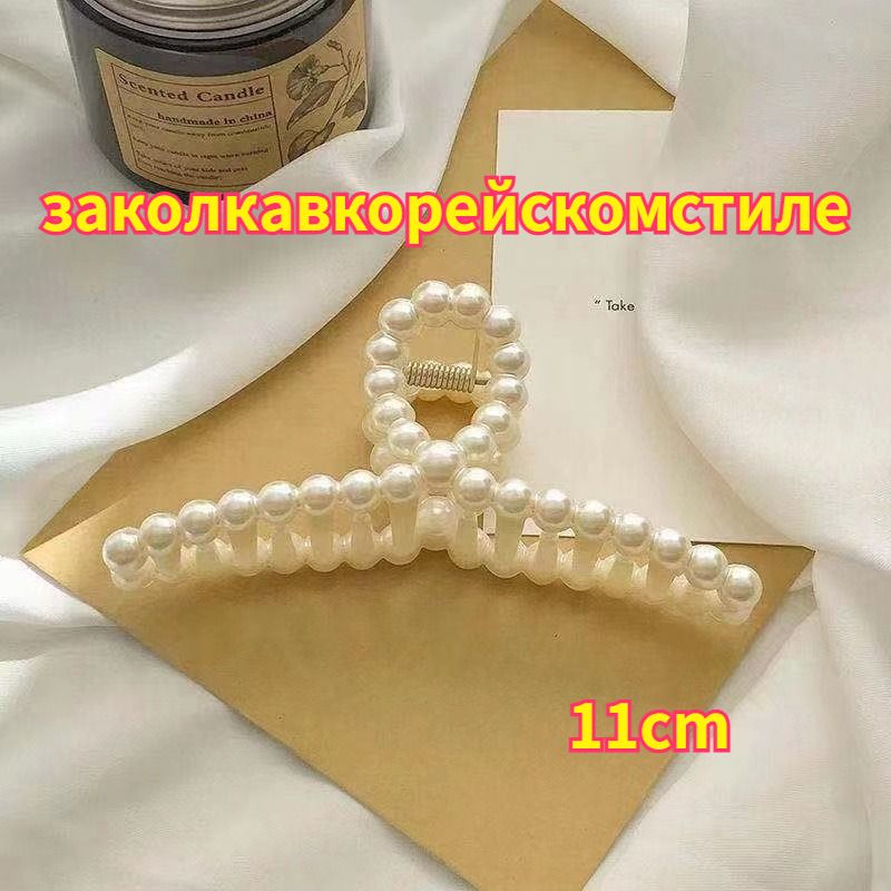 Заколка для волос 1 шт.