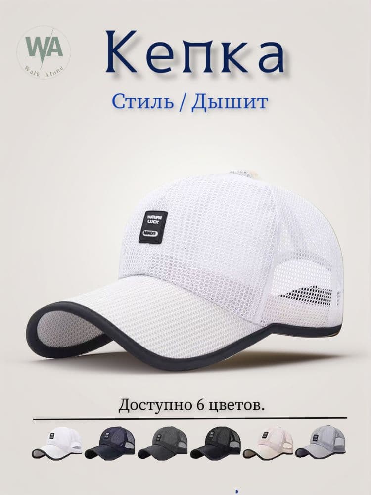 Бейсболка