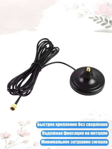 Высокочувствительные антенны 5dBi с разъемом SMA, - Раздел В