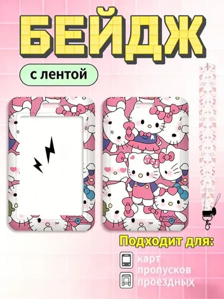 Бейдж-картхолдер слайдер в стиле Sanrio с Kuromi для школьницы размер 11х7 см 1 шт подарок
