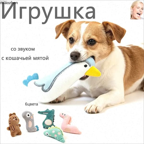 Мягкая плюшевая игрушка для кошек с кошачьей мятой, мультяшный дизайн, интерактивная игрушка для самостоятельных игр и снятия скуки