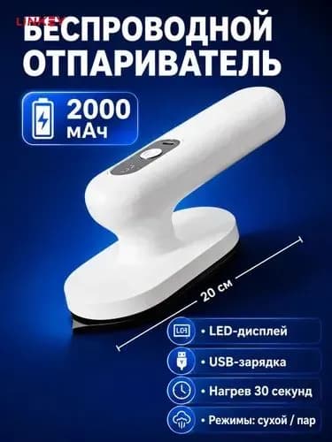Мини отпариватель беспроводной дорожный BT-110, USB 50 Вт, 3 режима, керамический нагрев, бак 0,8 л.