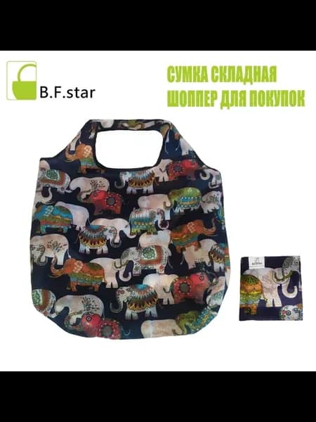 Авоська Сумка для покупок Складная