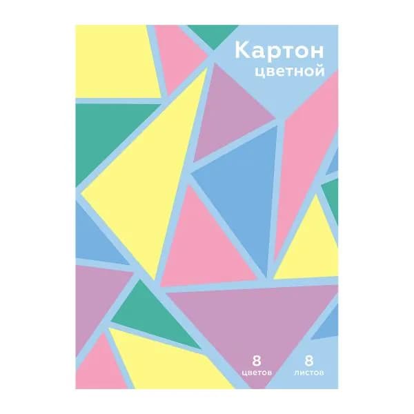 Картон Моя цена цветной 8 листов 8 цветов