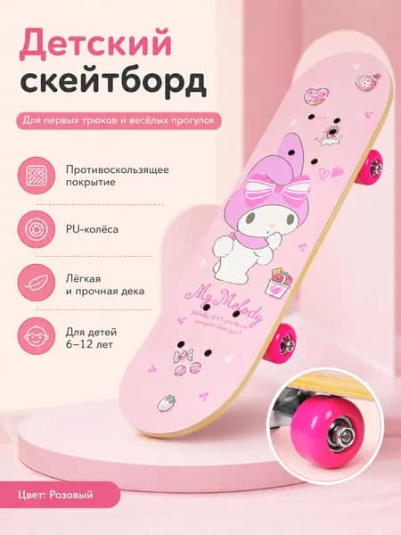 Скейтборд 60 х 16см