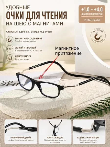 Очки компьютерные
