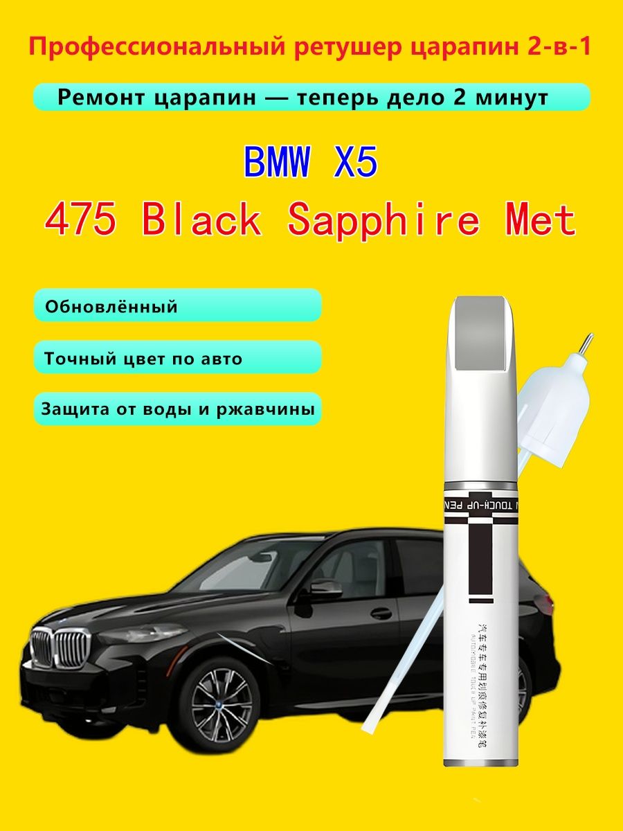 Краска автомобильная, 12 мл