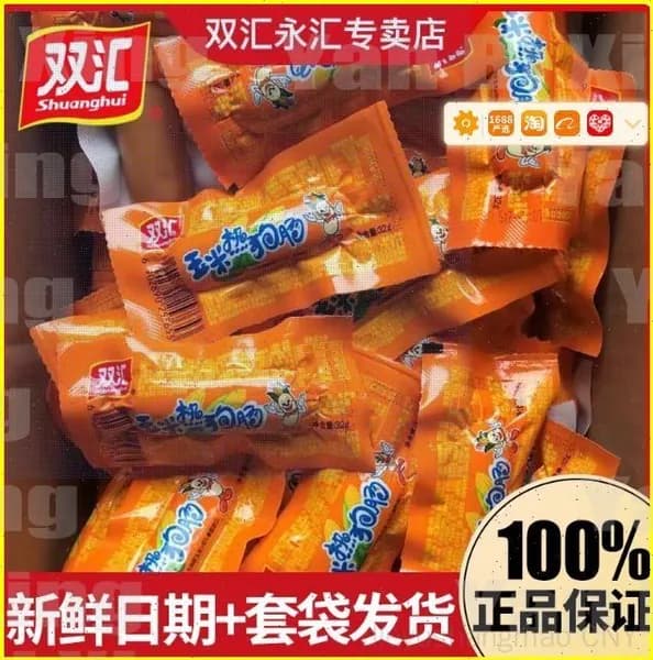 Сосиски кукурузные Shuanghui острые хрустящие с курицей и свининой для лапши быстрого приготовления