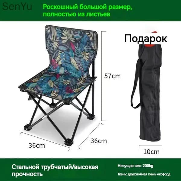 Кресло-шезлонг57*29*36 см