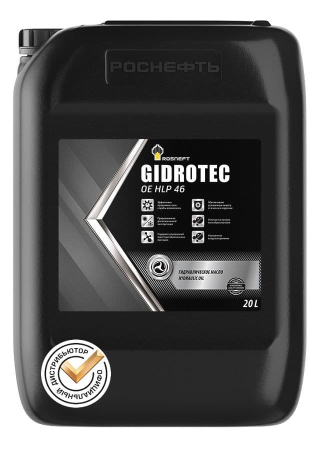 Масло Роснефть Gidrotec HLP 46 ( 20 л) минер. 8085