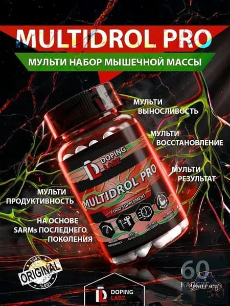 Анаболический комплекс для роста мышц