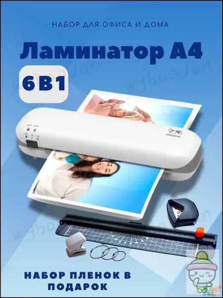 Пакетный ламинатор Ламинатор SL288, формат А4, белый