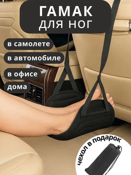 Гамак, 18х20 см