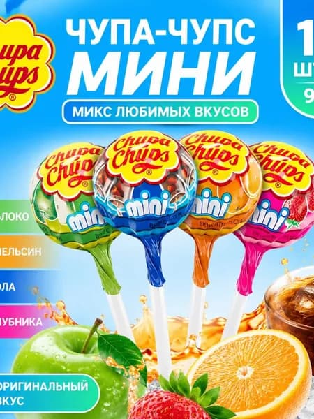 Карамель Chupa Chups Mini Ассорти вкусов, 6г х 30шт