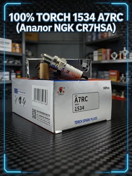 TORCH Свеча зажигания арт. 1534 A7RC, 1 шт.