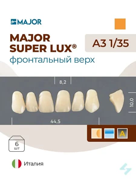 Зубы Major A3 1/35 фронтальный верх, 6 шт (Super Lux).