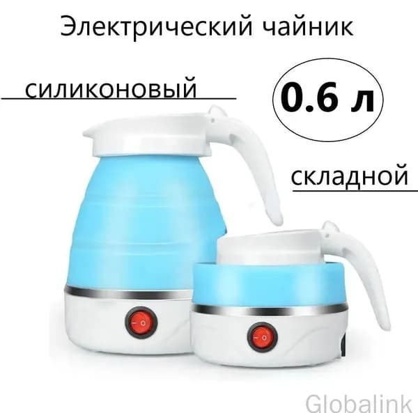 Электрический чайник Чайник дорожный, голубой