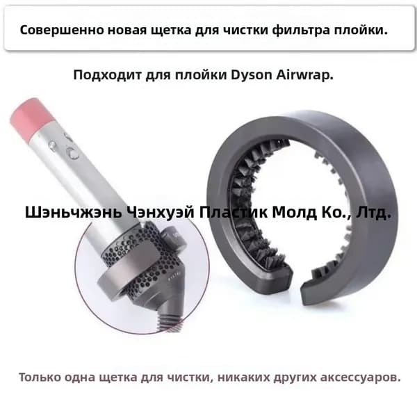Аксессуары для электробритвы шоколадный