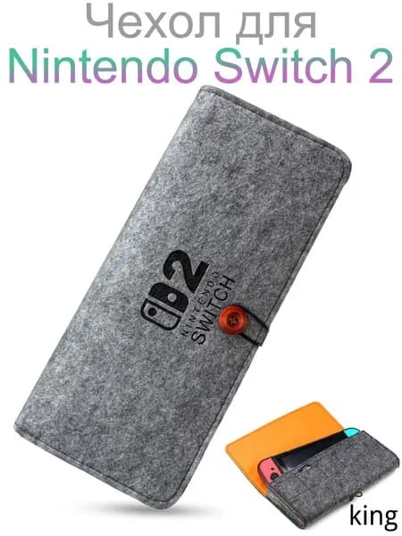 Чехол для Nintendo Switch 2 , Фетровый чехол для переноски