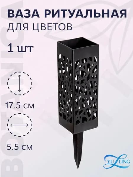 Горшок для цветов, цвет черный, темно-серый