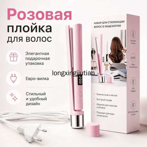 Эксклюзивный аппарат для укладки