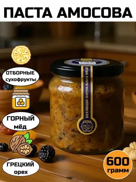 Паста Амосова (Витаминка) 600 г