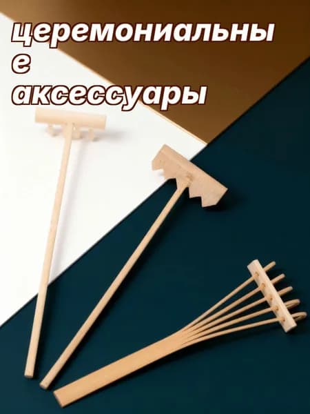 Комплект из 3 мини-грабель из бамбука для декора и медитации