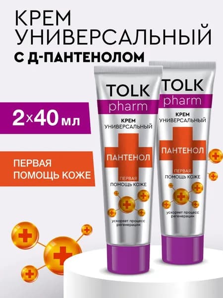 Крем Пантенол TOLK PHARM, универсальный, для рук лица и тела, регенерирующий, 2 шт. по 40 мл