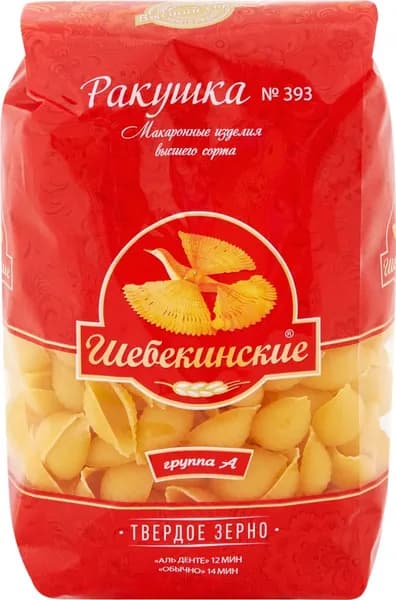 Макароны ШЕБЕКИНСКИЕ Ракушки №393 группа А, 450г