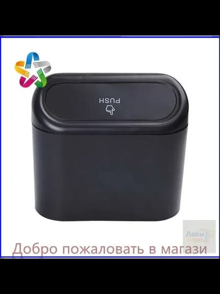 Мусорное ведро пластиковое