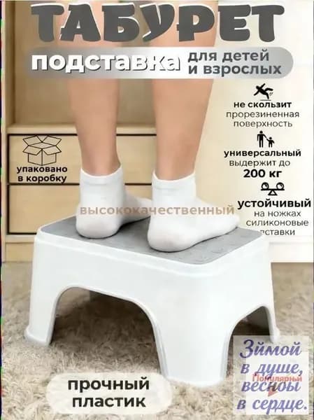 Детский стулх30см