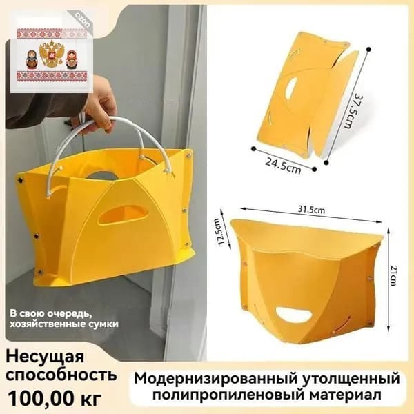 Табурет-стремянка