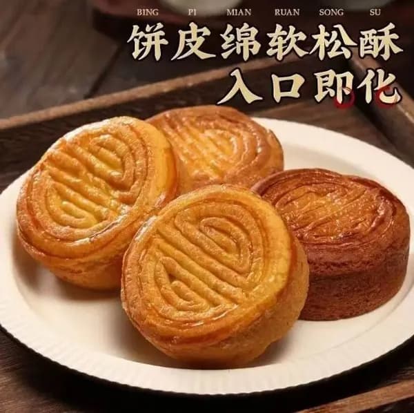Традиционная выпечка, Лунный пирог, Многослойная корочка, Разные вкусы, Для офиса