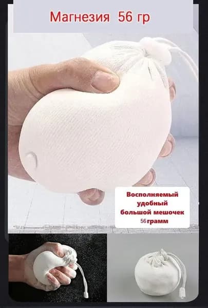 Магнезия