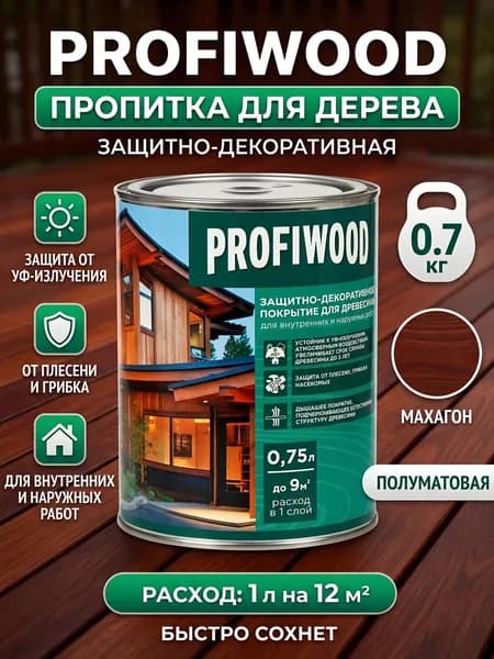 Profiwood, Пропитка, для дерева, защитно-декоративная, махагон, 0.7 кг