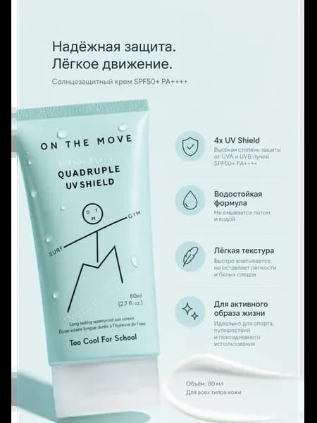 солнцезащитный крем spf 50
