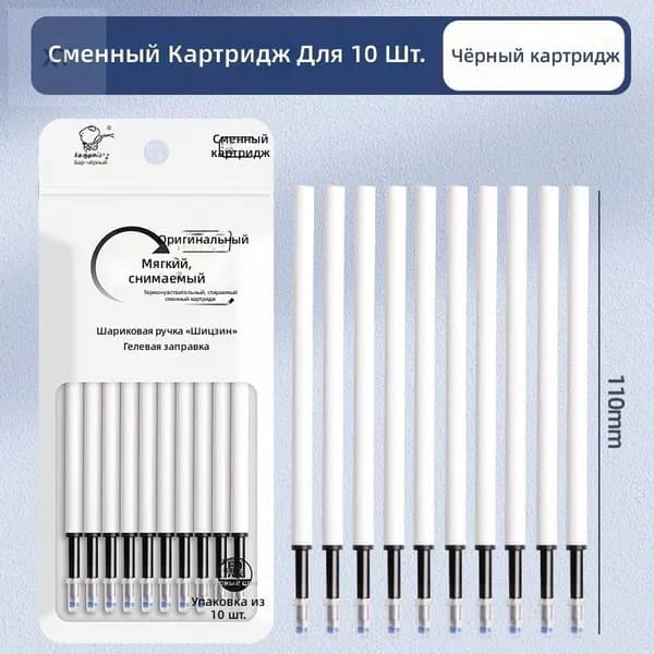 Ручка, толщина линии: 0.5 мм, цвет: Черный, 0 шт.