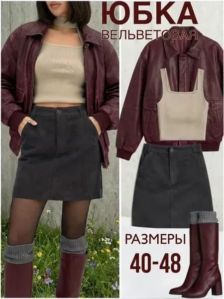 Юбка вельветовая мини короткая