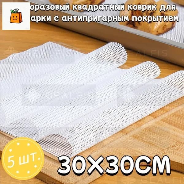 5 шт.30x30 см многоразовые квадратные антипригарные коврики для пароварки/силиконовые прокладки с мелкими отверстиями/аксессуары для сушки фруктов и овощей