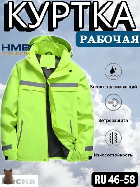 Отражающая оксфордская рабочая куртка с флисовой водонепроницаемой, ветронепроницаемой, утеплённой, плюс-сайз