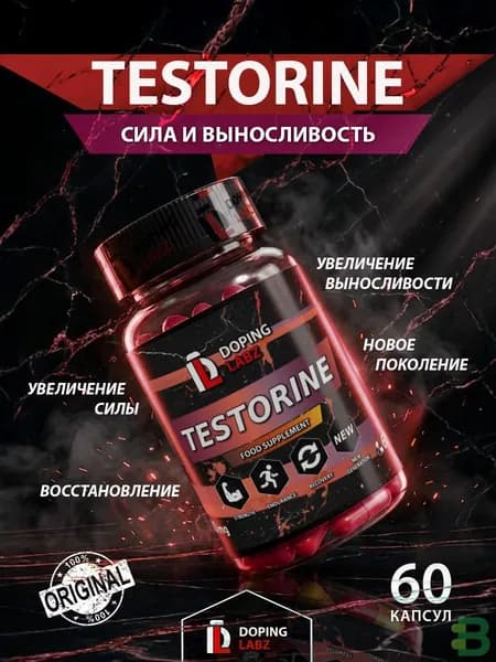 Анаболический комплекс Testorine(ACP-105) 60 капсул, набор мышечной массы.