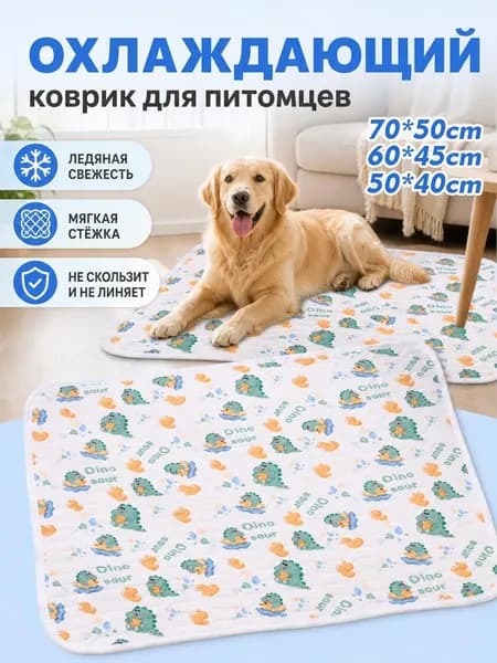 Охлаждающий коврик для собак, спальная подушка для домашних животных летом, водонепроницаемая