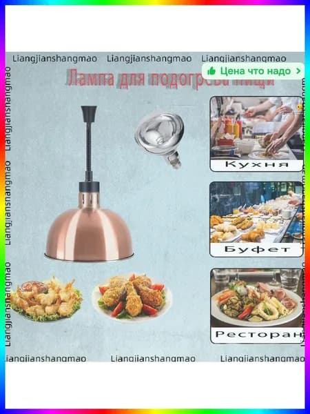 Блинница газовая профессиональная, 1600 Вт, 290 C, медная, с защитой от перегрева и функцией поддержания температуры, в комплекте с изоляционным абажуром и лампой Z574 Q28E