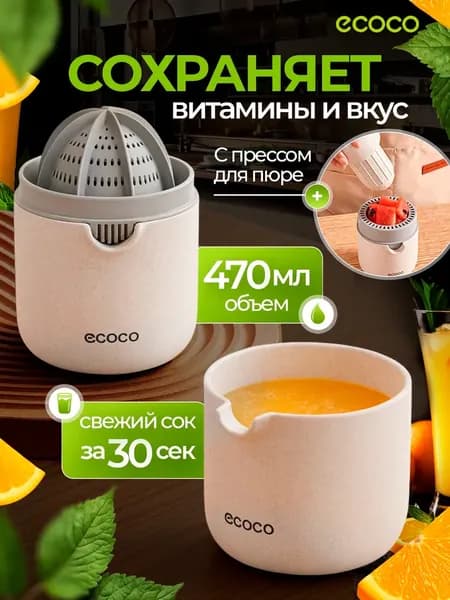 Соковыжималка электрическая ZZQ